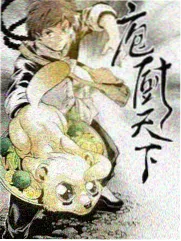 菲菲影院美食综艺山海食堂海报