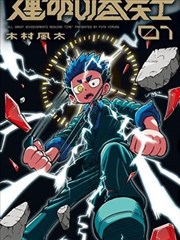 菲菲影院漫画改编铅笔与胶片封面